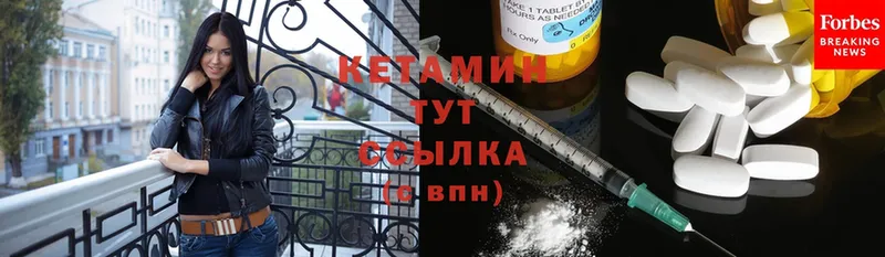 Кетамин ketamine  продажа наркотиков  Бирюч 