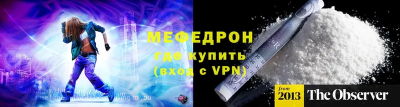 дарк нет наркотические препараты  Бирюч  МЕФ mephedrone 